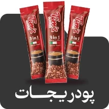 پودریجات